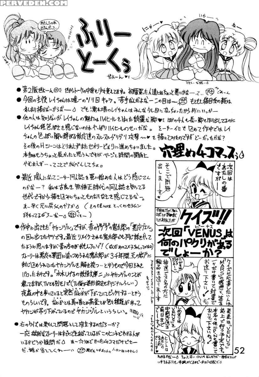 Submission Mars Chapter 1000 Page 50